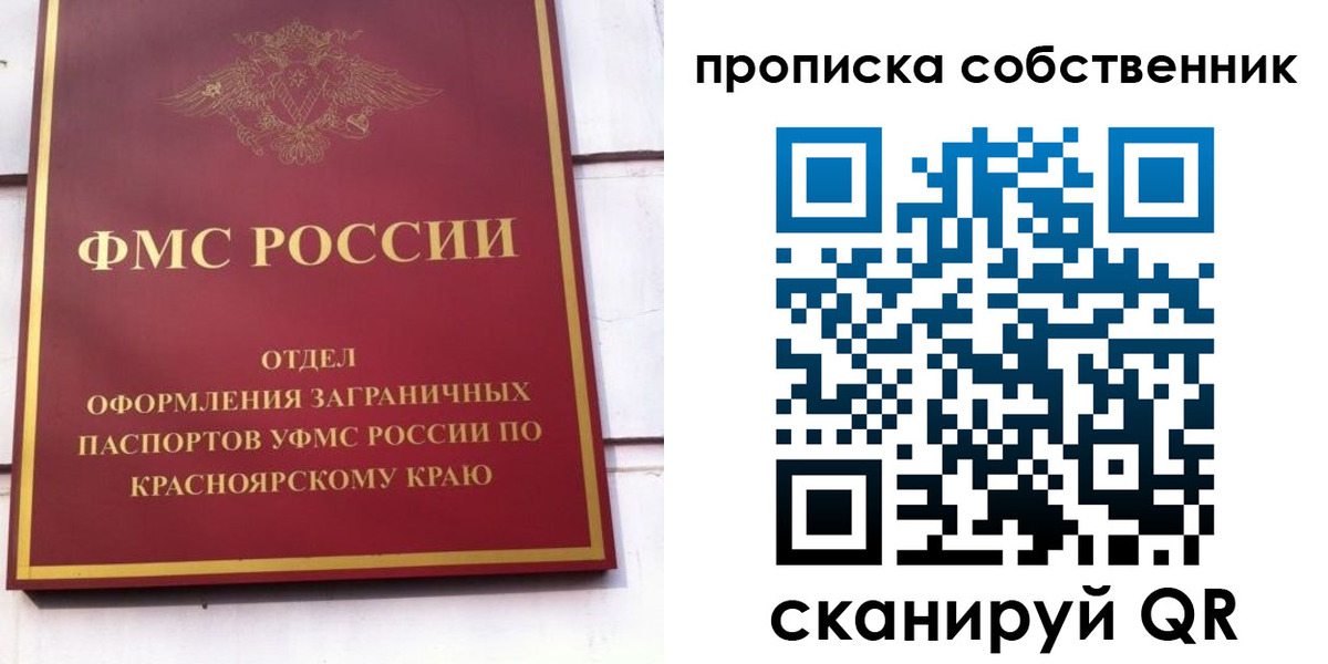 временная регистрация для всех в Орехово-Зуево
