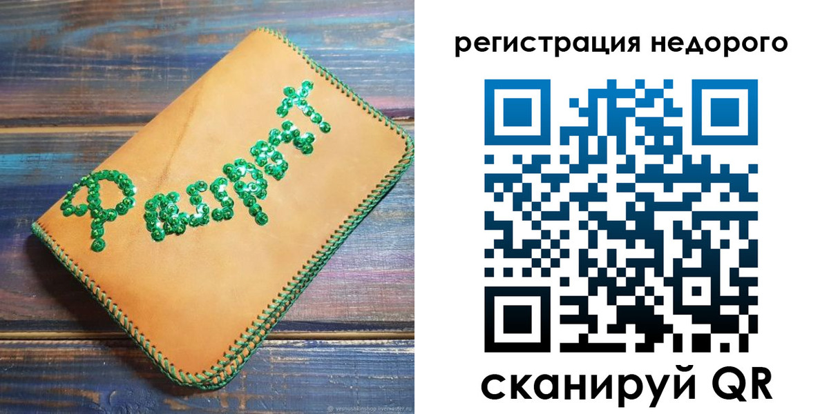 где прописаться в Орехово-Зуево