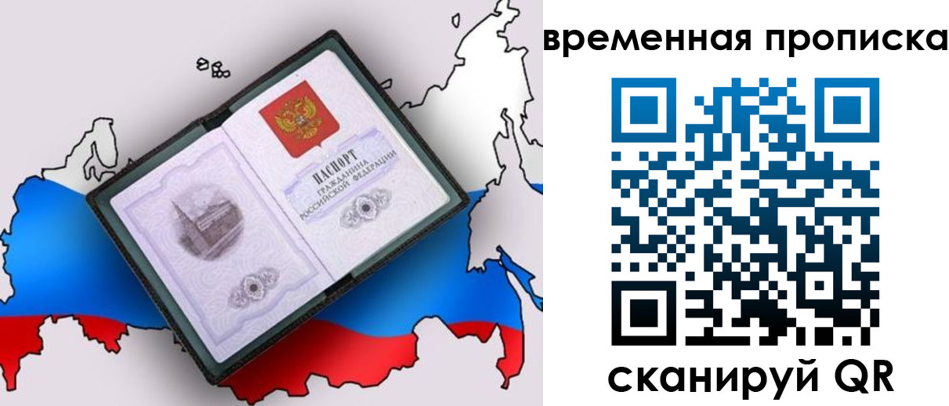 пропишу в квартире в Орехово-Зуево