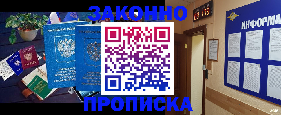 прописка паспорт в Орехово-Зуево