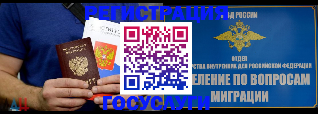 прописка ребенка в Орехово-Зуево