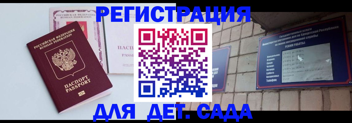 временная регистрация законно в Орехово-Зуево