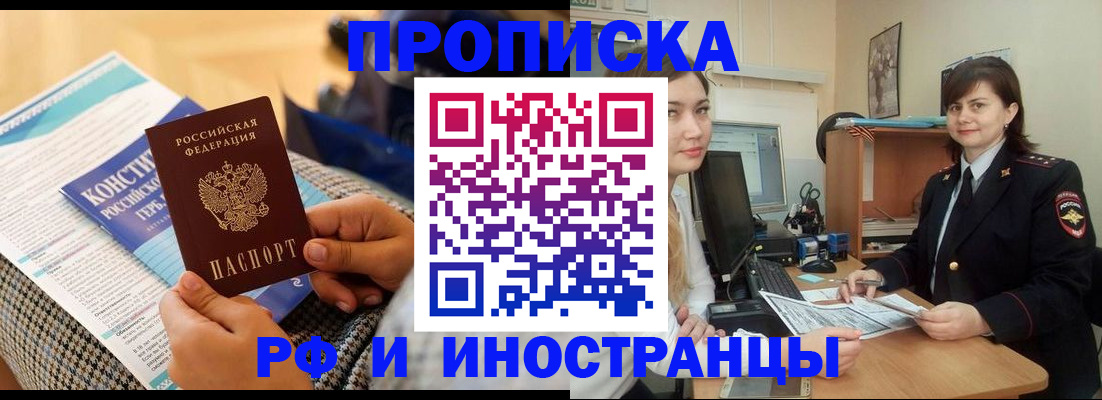 прописка поиск в Орехово-Зуево